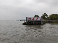 -太湖游船(石公山码头)