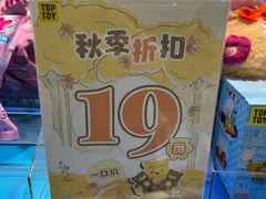 -TOP TOY(大兴荟聚店)