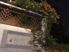 -鲤院·新中式美学·庭院餐厅(夫子庙店)