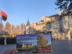 -北京张裕爱斐堡酒庄