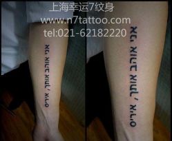 -雕哥的纹身店A3 TATTOO&纹身培训