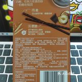 百醇注心饼干，其实更爱抹茶味