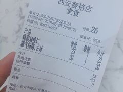 账单-奈雪的茶(赛格店)