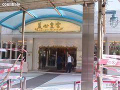 门面-美心皇宫(绿杨坊店)
