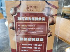 -金掌勺东北菜(格兰晴天店)