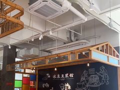 大堂-冰泉豆浆馆(阳朔店)