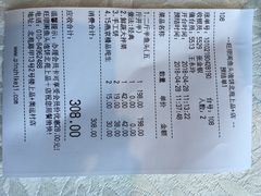 账单-旺顺阁·北京菜(北辰上品+)