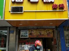 门面-潘老板炸鸡(河西万达店)