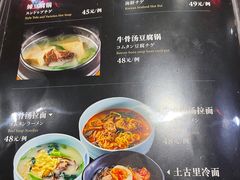 -土古里日式烧肉