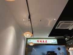 -阿鸡鱼庄·顺德鲜蒸小炒(亚运村店)