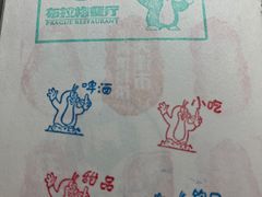 -布拉格餐厅· 中欧捷克菜(全国首店)