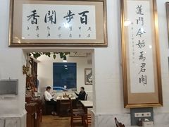 -吉羊三宝(复兴门笔管胡同店)