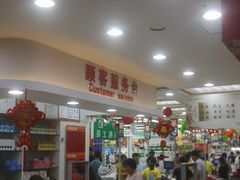 -广百家超市(大东海店)