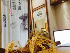 -小满手工粉(上海品尊国际店)