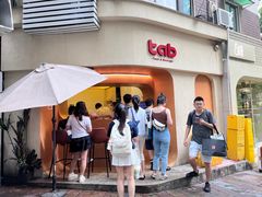 -tab(天河南店)