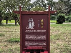 -商丘古城-应天书院