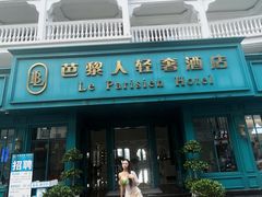 -芭黎人江景轻奢酒店(告庄西双景星光夜市店)