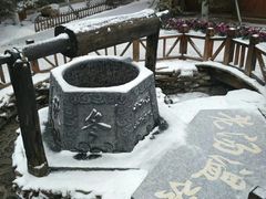 -大连步云山老汤度假山庄