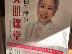 -当当书店(国泰广场店)
