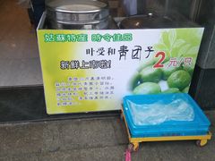 -叶受和(观前街店)