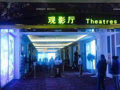 -中影国际影城(大唐西市4K临境音店)