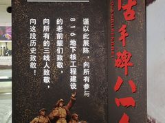 -816工程景区