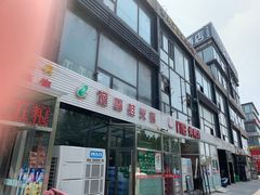 -馋嘴蛙火锅