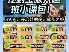 -东方金子塔成长中心(阜成门店)