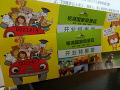 -大连铭湖国际观光牧场