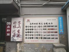 -苏州文庙(姑苏区)