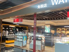 -中免(澳门机场免税店)
