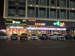 -四季烟火烧烤酒场