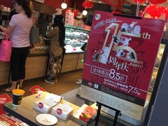 -85度C(苏州平江万达店)