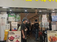 -水牛奶皇后糖水铺(深圳总店)