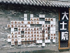 -小罗子汤店(大士院总店)