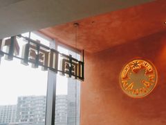 -喃喃椰·糟粕醋·椰子鸡火锅(七堡花园店)