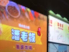 -潘老板炸鸡(河西万达店)