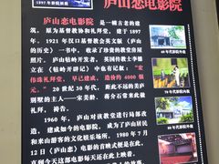 -庐山恋影院(河西路店)