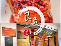 樱桃汁肉-新聚丰菜馆(太监弄店)