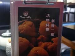-YAMAKAWA(龙湖胥江天街店)