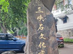 -三峡古玩城(泰古广场店)