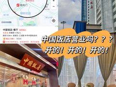 -中国饭店-餐厅