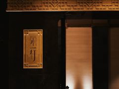 -富力丽思卡尔顿酒店·丽轩中餐厅