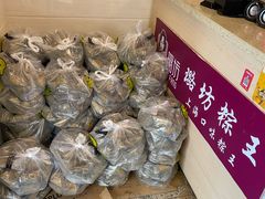 -璐坊粽王(复兴中路店)