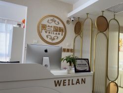 -薇兰专业脱毛连锁机构