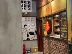 -憨铁匠老火锅(龙岗万科里店)