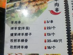 菜单-蒙古原烤羊排(龙岗店)