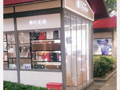 -NT苹果手机电脑维修回收服务(大宁国际店)