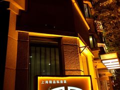 -HOMES上海本帮菜(襄阳公园店)