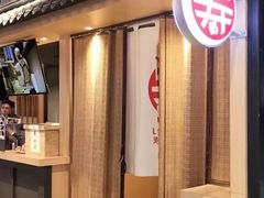 -寿奶茶·鲜奶与茶(合生汇购物中心店)
